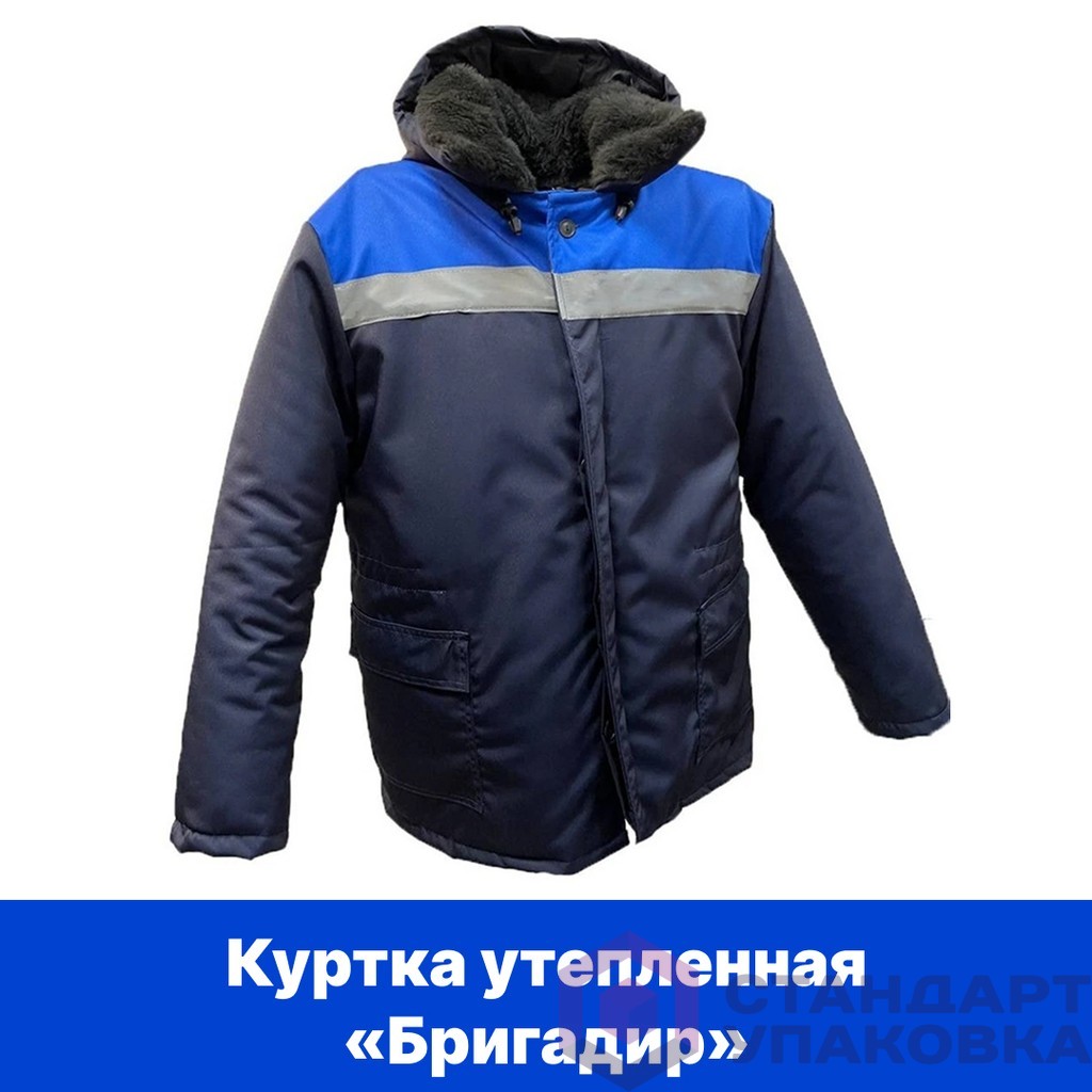 Куртка утеплённая "БРИГАДИР"