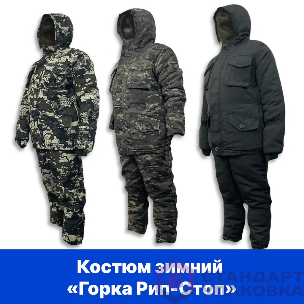 Костюм зимний "ГОРКА РИП-СТОП"